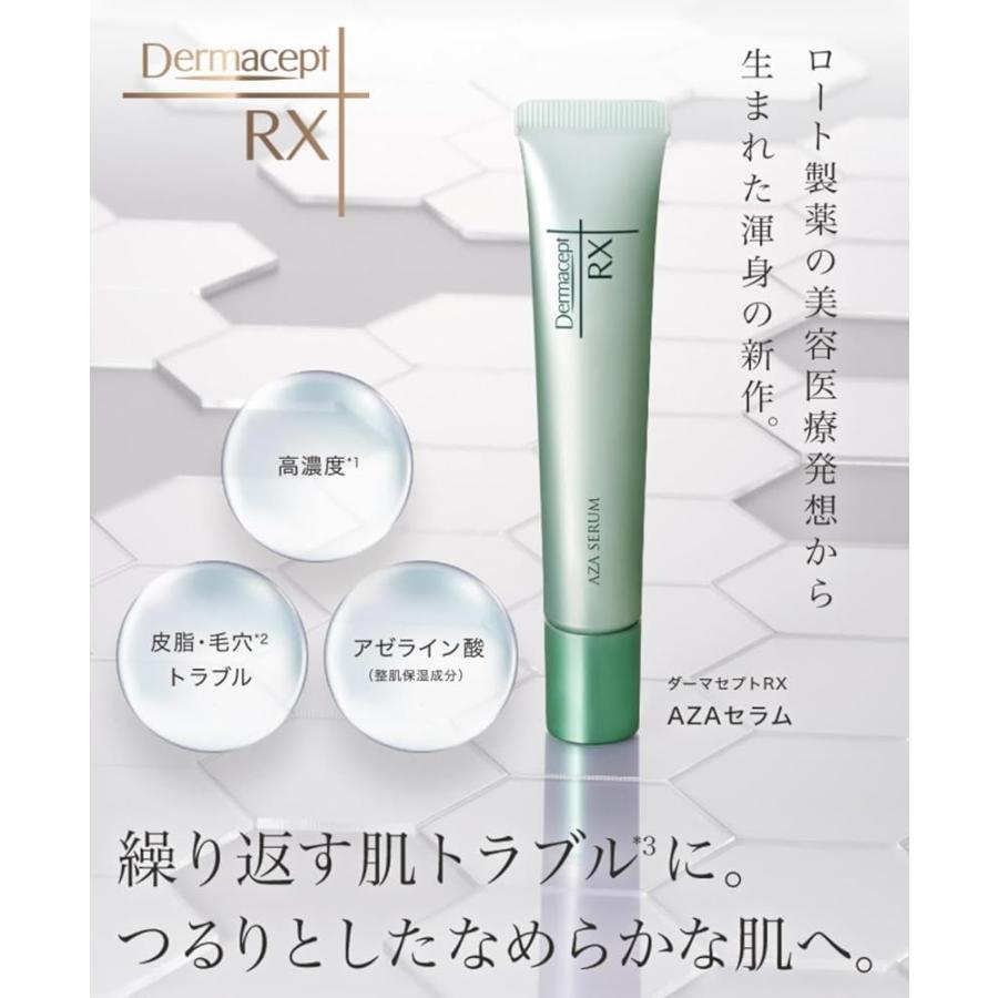 ロート製薬 ダーマセプトRX AZAセラム 15g アゼライン酸クリーム