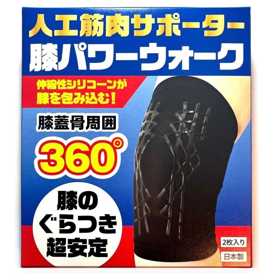 レミントン 膝サポーター Lサイズ 2枚入り 両ひざ分 (ひざ頭周囲 約