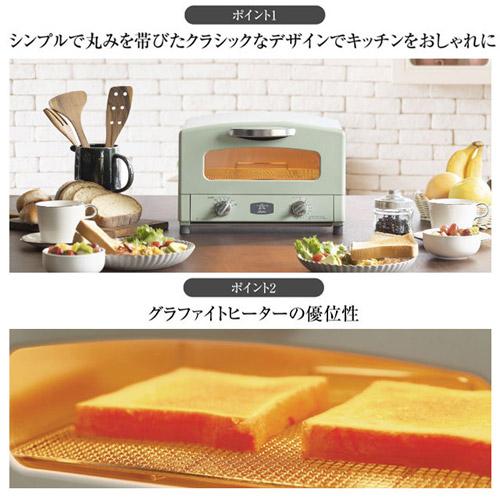 アラジン（Aladdin） グラファイトトースター 2枚焼き ホワイト AET