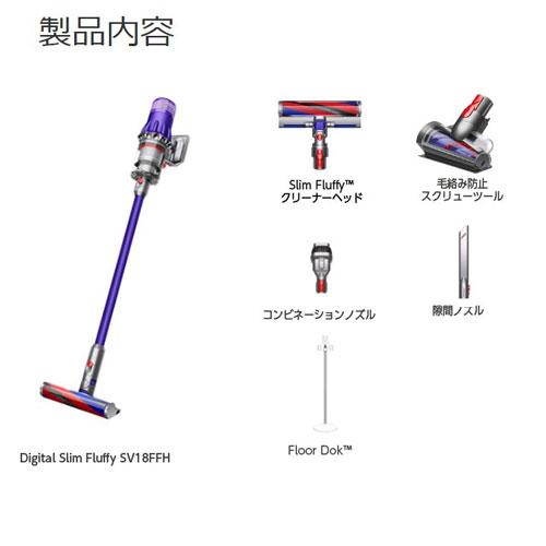 取寄品』Dyson コードレススティッククリーナー Digital Slim Fluffy