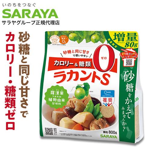 ラカントS 800g 顆粒 増量品 サラヤ ラカンカ 甘味料 : ドラッグ