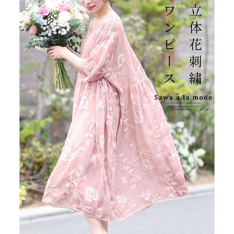 Sawa a la mode（サワアラモード） ワンピース 赤系 5・7分袖