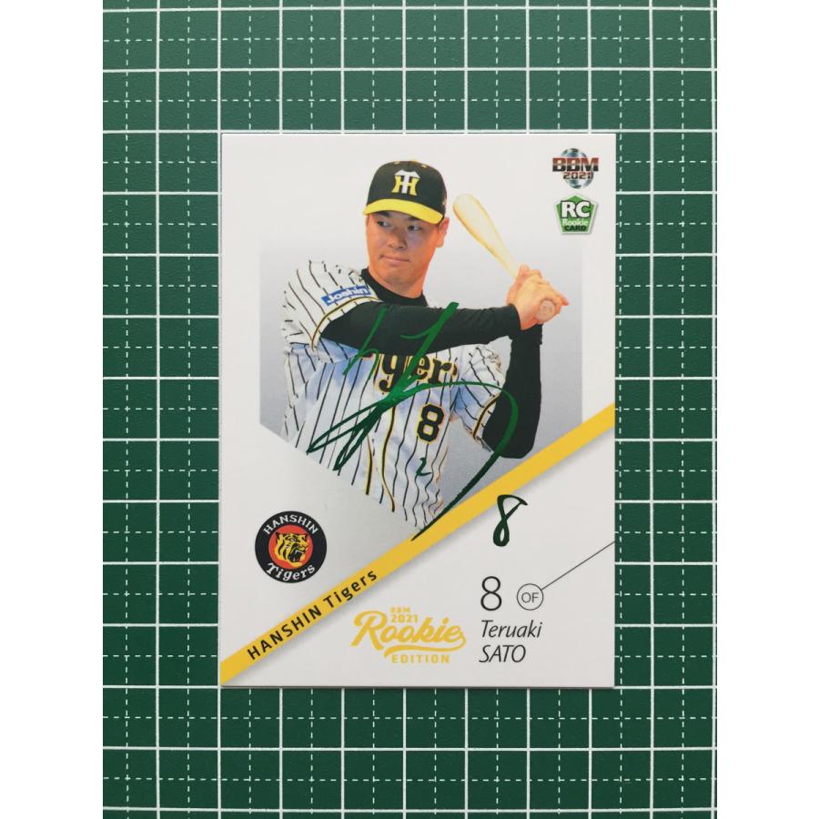 BBM】佐藤輝明 緑箔 50枚限定