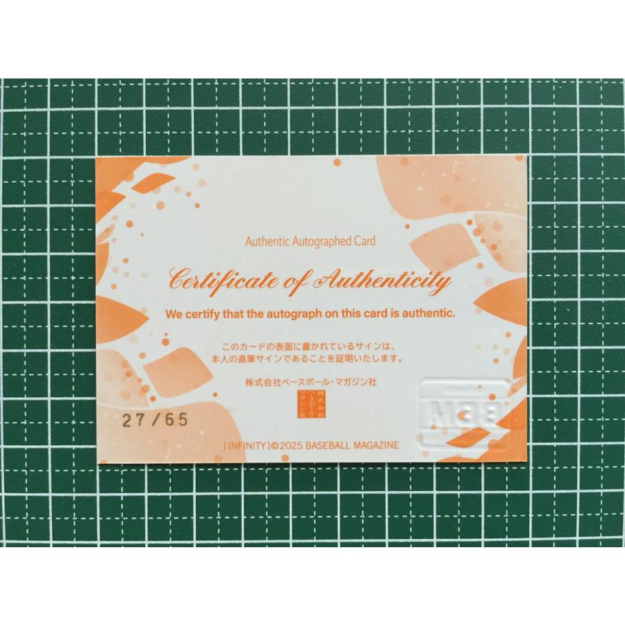 ☆BBM 2025 スポーツトレーディングカード INFINITY 二階堂瑠美［麻雀