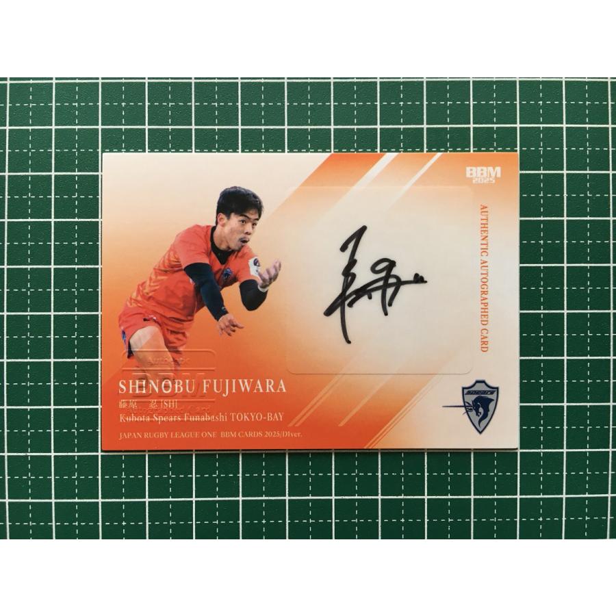 ☆BBM ジャパンラグビー リーグワン 2025/D1ver. 藤原忍［クボタ