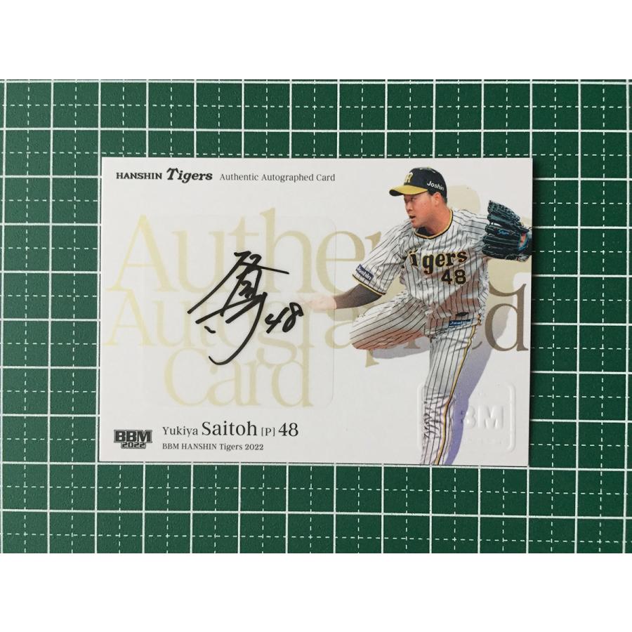 ☆BBM 2022 プロ野球 ベースボールカード 齋藤友貴哉［阪神タイガース