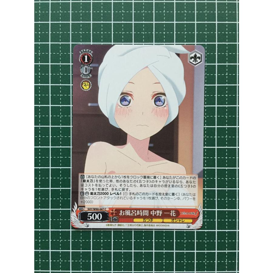 ☆ヴァイスシュヴァルツ 五等分の花嫁∬ #5HY/W90-067 お風呂時間 中野