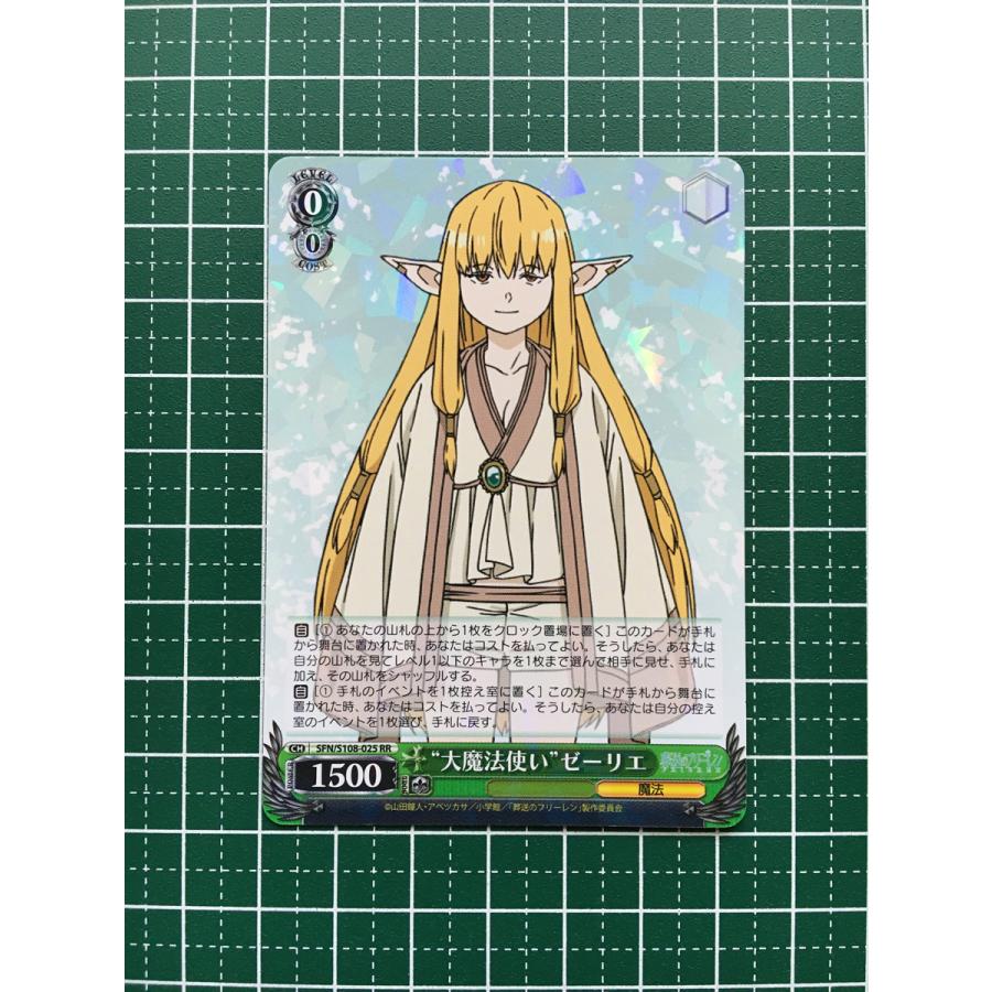 ☆ヴァイスシュヴァルツ 葬送のフリーレン #SFN/S108-025 “大魔法使い