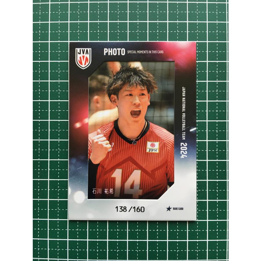 ☆バレーボール 男子 日本代表 2024 トレーディングカード 石川祐希