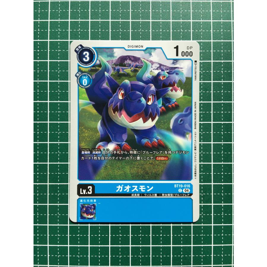 ☆デジモンカードゲーム クロスエボリューション BT-19 #BT19-016