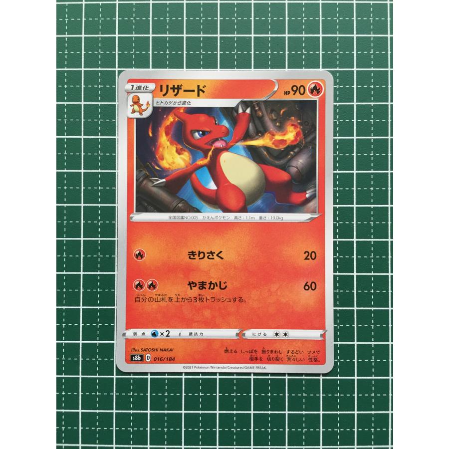 ☆ポケモンカードゲーム ソード＆シールド ハイクラスパック VMAX