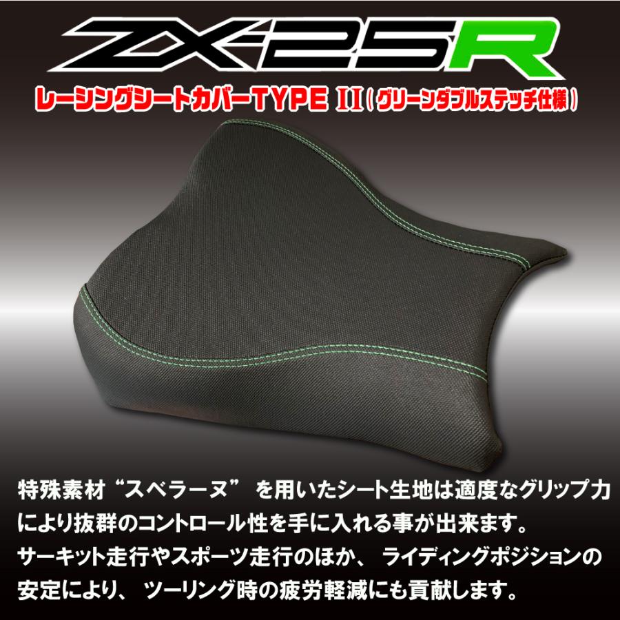 ZX-25R/ZX25R フロント レーシングシートカバー TYPE2 スベラーヌ黒/緑