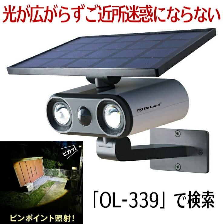 センサーライト 屋外 LED 防水 ソーラーライト ガーデンライト 人感