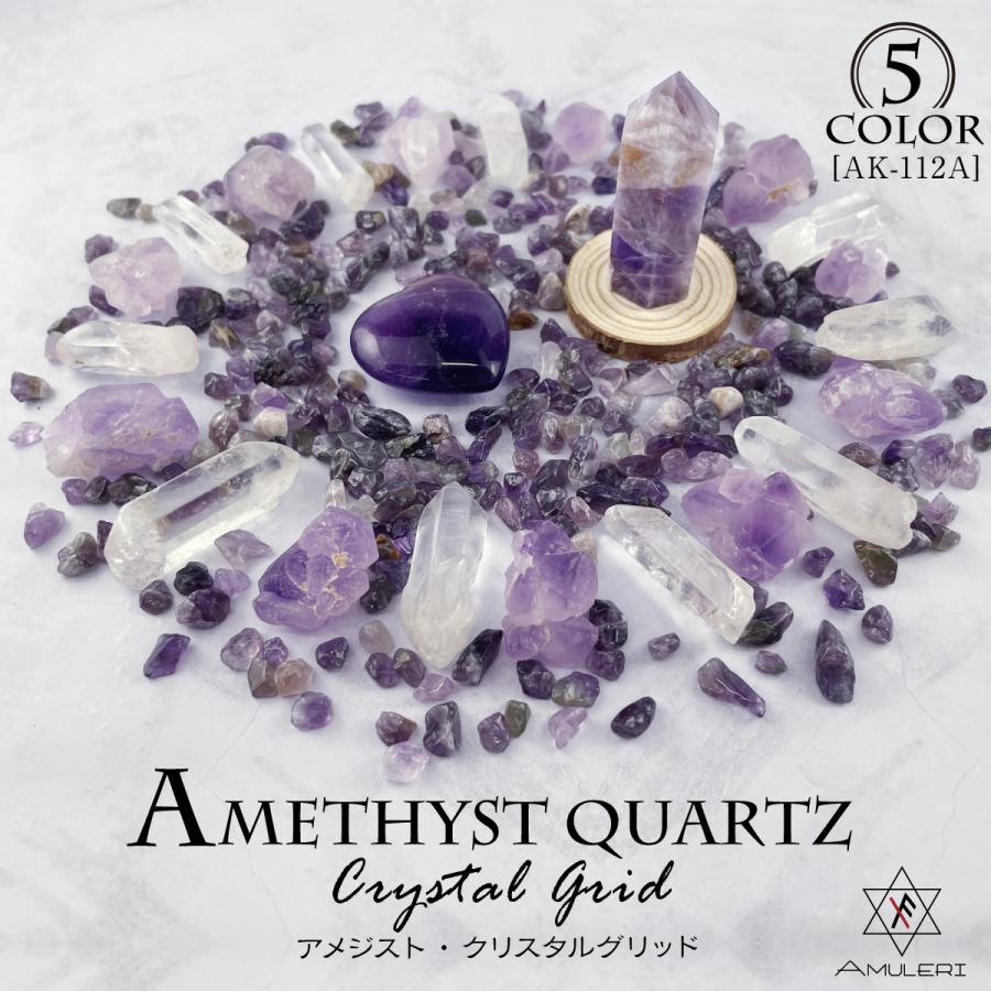 開運 グッズ 天然石 パワーストーンセット クリスタルグリッド
