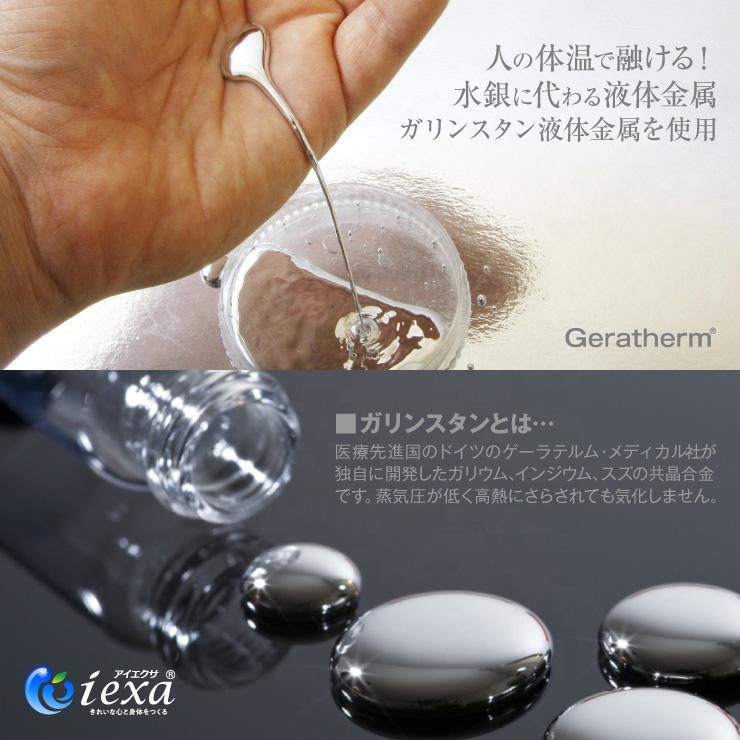 アナログ体温計 水銀フリー 体温計 液体金属ガリンスタン使用 電池不要