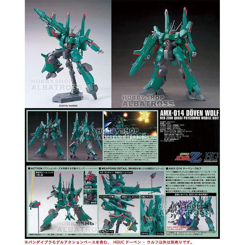 HGUC 173 1/144 AMX-014 ドーベン・ウルフ [プラモデル] : ホビー