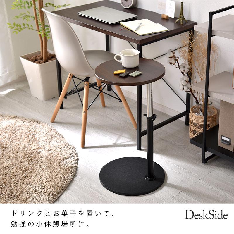 ワイエムワールド サイドテーブル 昇降 丸 北欧 直径35cm 高さ42〜64cm