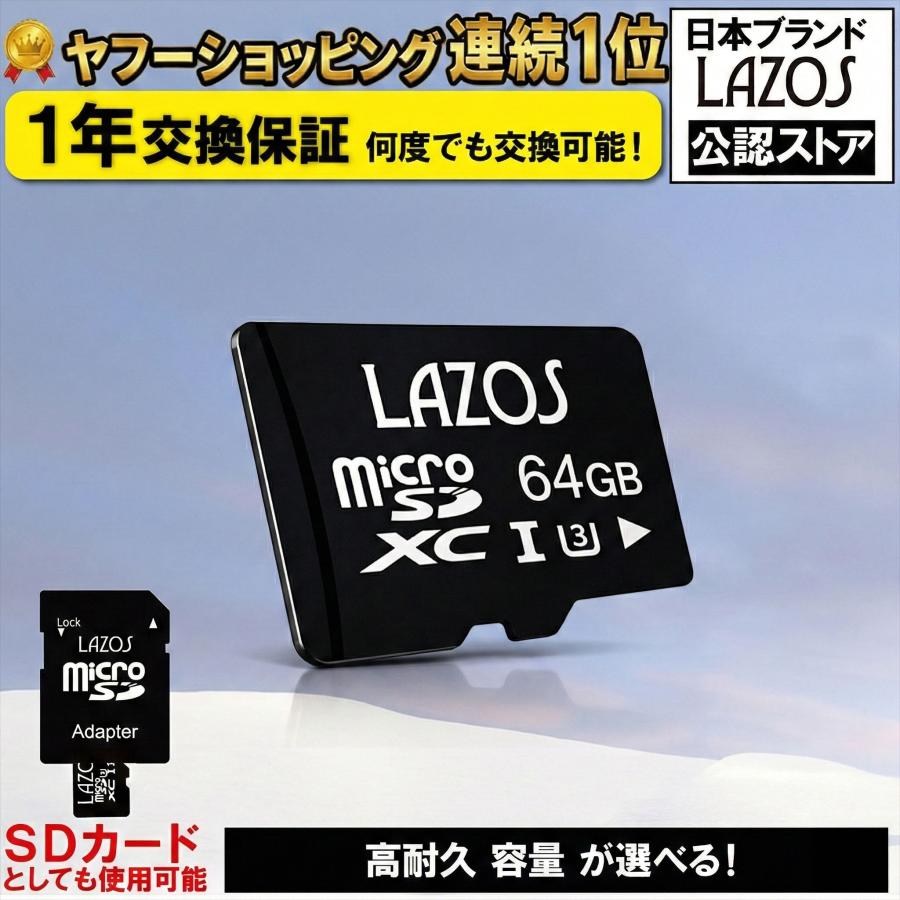 マイクロSDカード 64GB microSD ニンテンドー スイッチ Nintendo