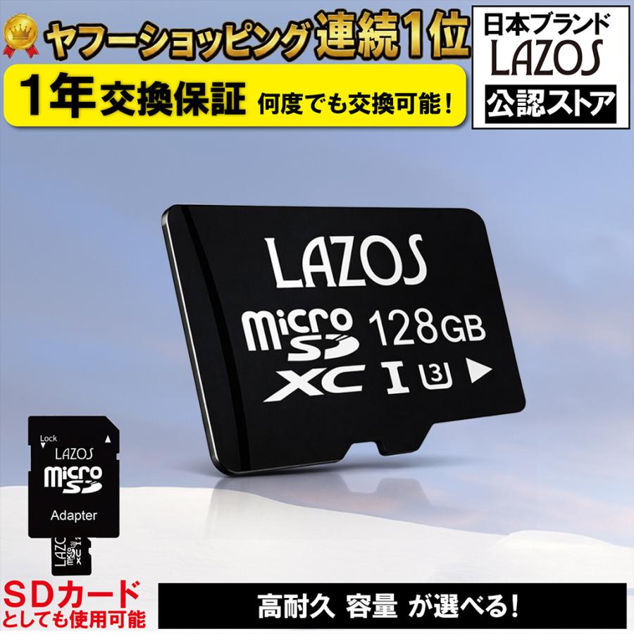 マイクロSDカード 128GB SDカード micro ニンテンドー スイッチ