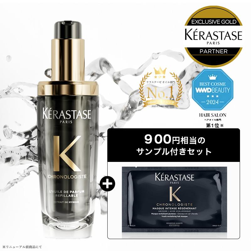 ケラスターゼ（KERASTASE PARIS） 【ポイントアップ中】ケラスターゼ
