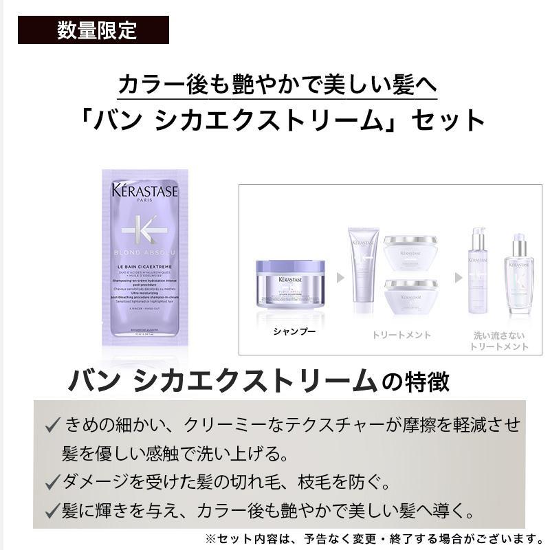 ケラスターゼ（KERASTASE PARIS） 【2,761円OFF】ケラスターゼ CH バン