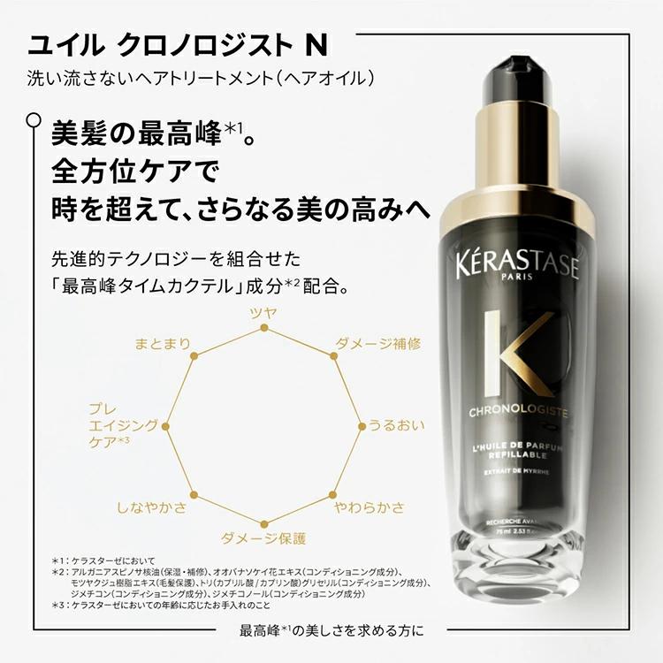 ケラスターゼ（KERASTASE PARIS） 【2,761円OFF】ケラスターゼ CH バン