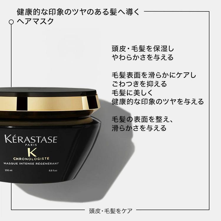 ケラスターゼ（KERASTASE PARIS） 【クーポン対象】ケラスターゼ CH