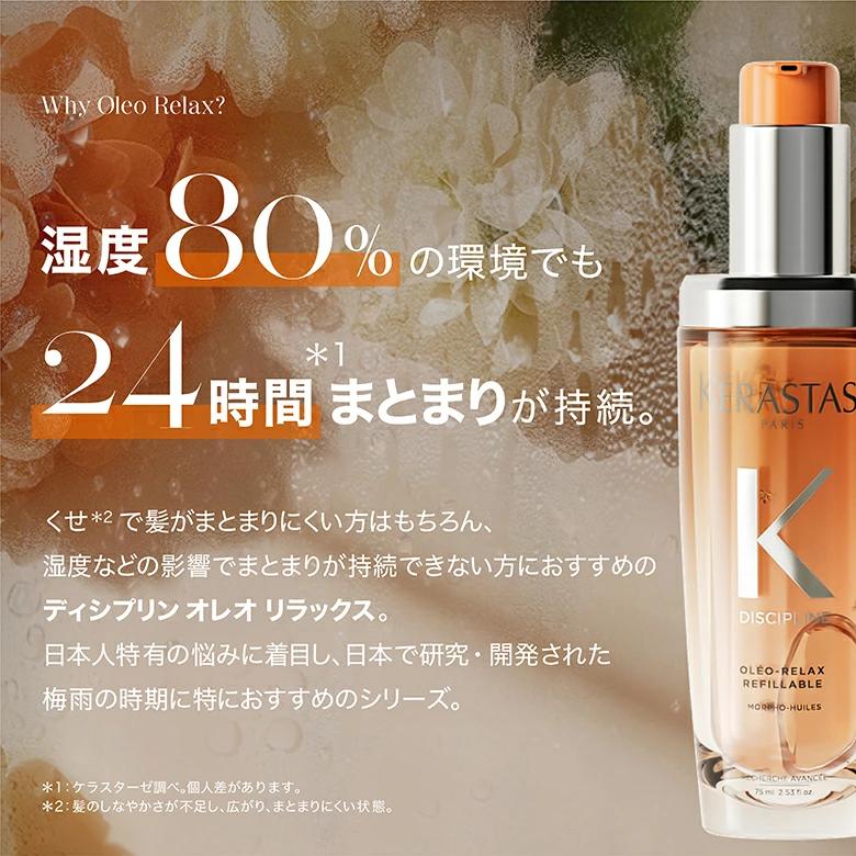 ケラスターゼ（KERASTASE PARIS） 【クーポン対象】ケラスターゼ DP