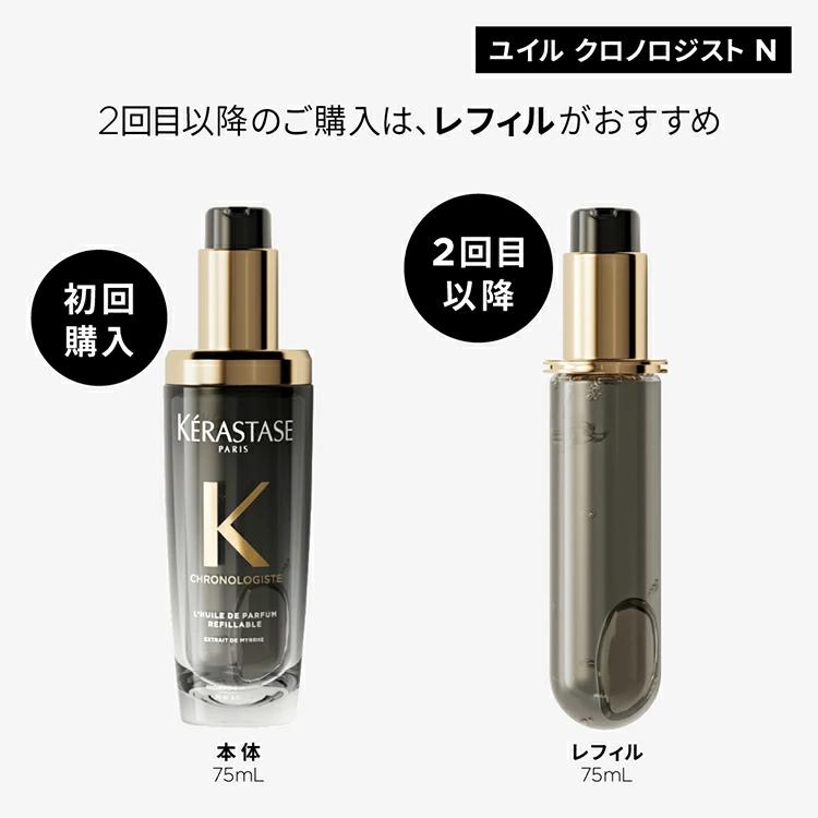 ケラスターゼ（KERASTASE PARIS） 【クーポン対象】ケラスターゼ CH