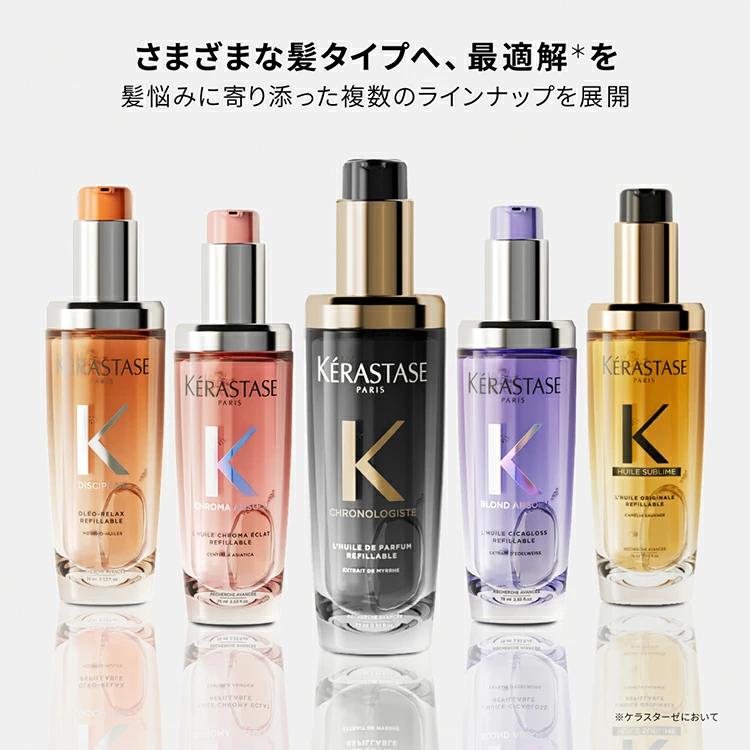 ケラスターゼ（KERASTASE PARIS） 【クーポン対象】ケラスターゼ CH