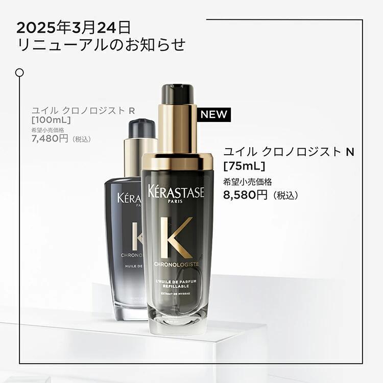 ケラスターゼ（KERASTASE PARIS） 【クーポン対象】ケラスターゼ CH