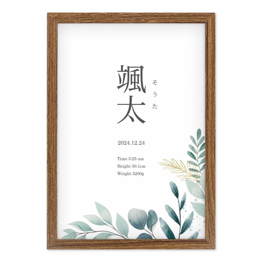 命名書 命名紙 木製フレーム付き A4サイズ（ボタニカルガーデン