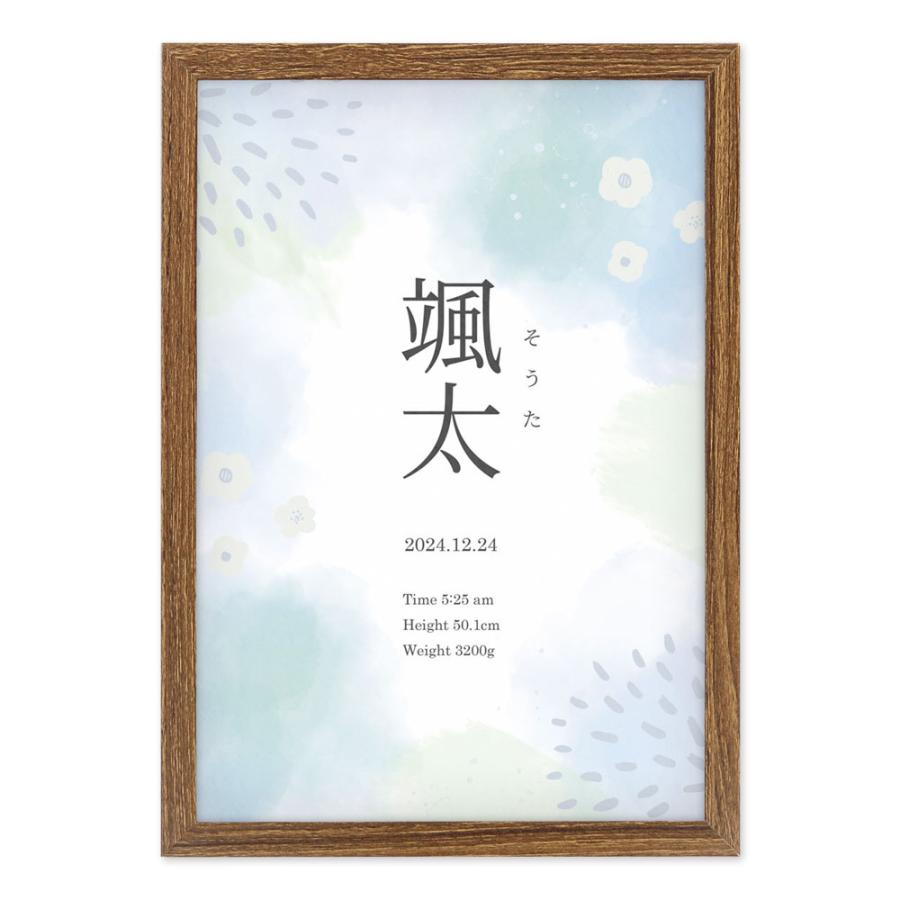 命名書 命名紙 木製フレーム付き A4サイズ（水彩ブルー）おしゃれ 名前