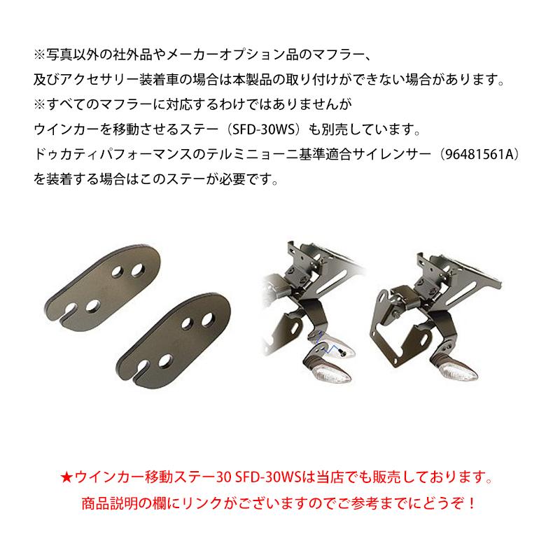 DUCATI（ドゥカティ） HYPERMOTARD 950 ステンレス製 フェンダーレス