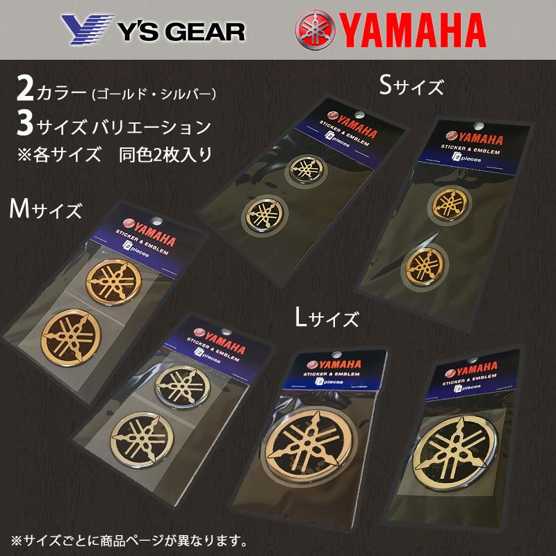 YAMAHA（ヤマハ） 音叉ビトロエンブレム Sサイズ 25φ 2枚入り ゴールド