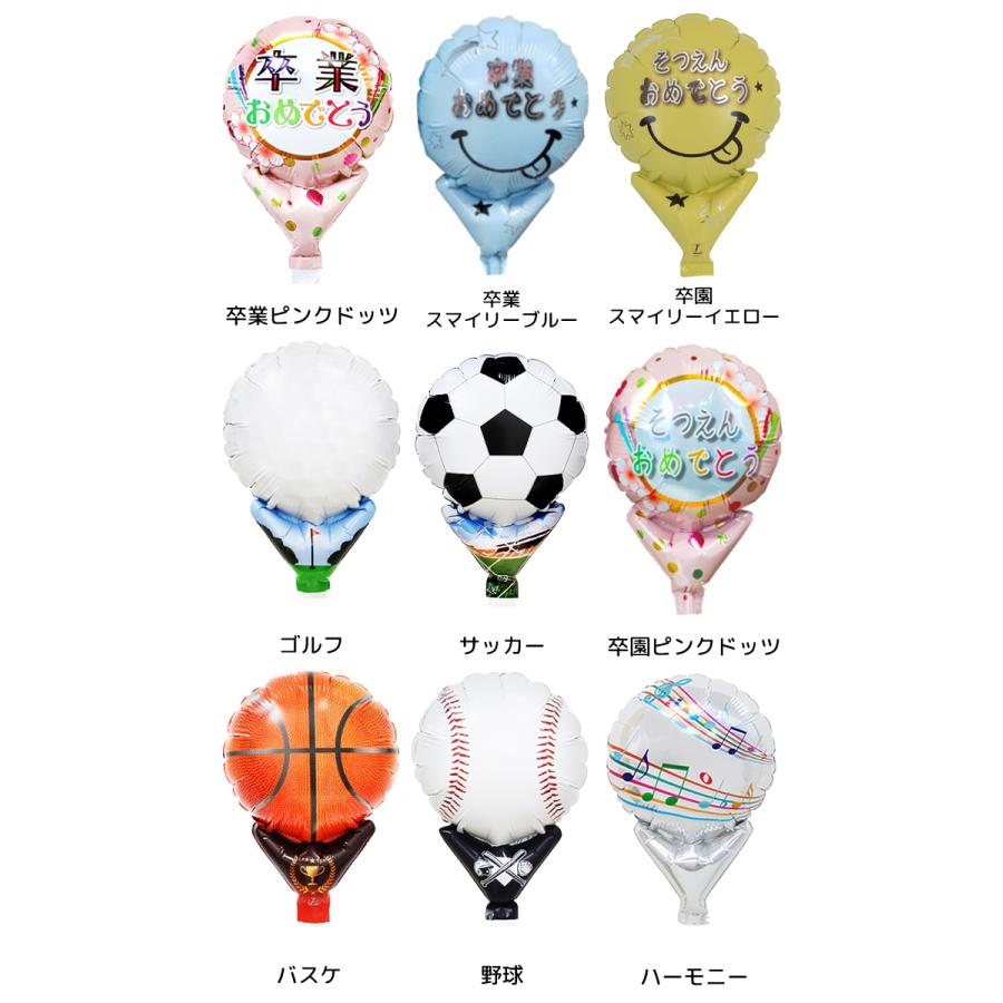 卒業式 卒園式 名入れ無料 カラーバルーンブーケ スティックバルーン