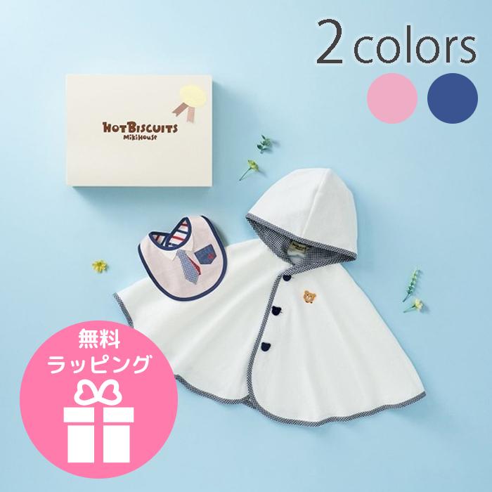 出産祝い ポンチョ スタイ 靴下 ソックス ギフトセット ミキハウス