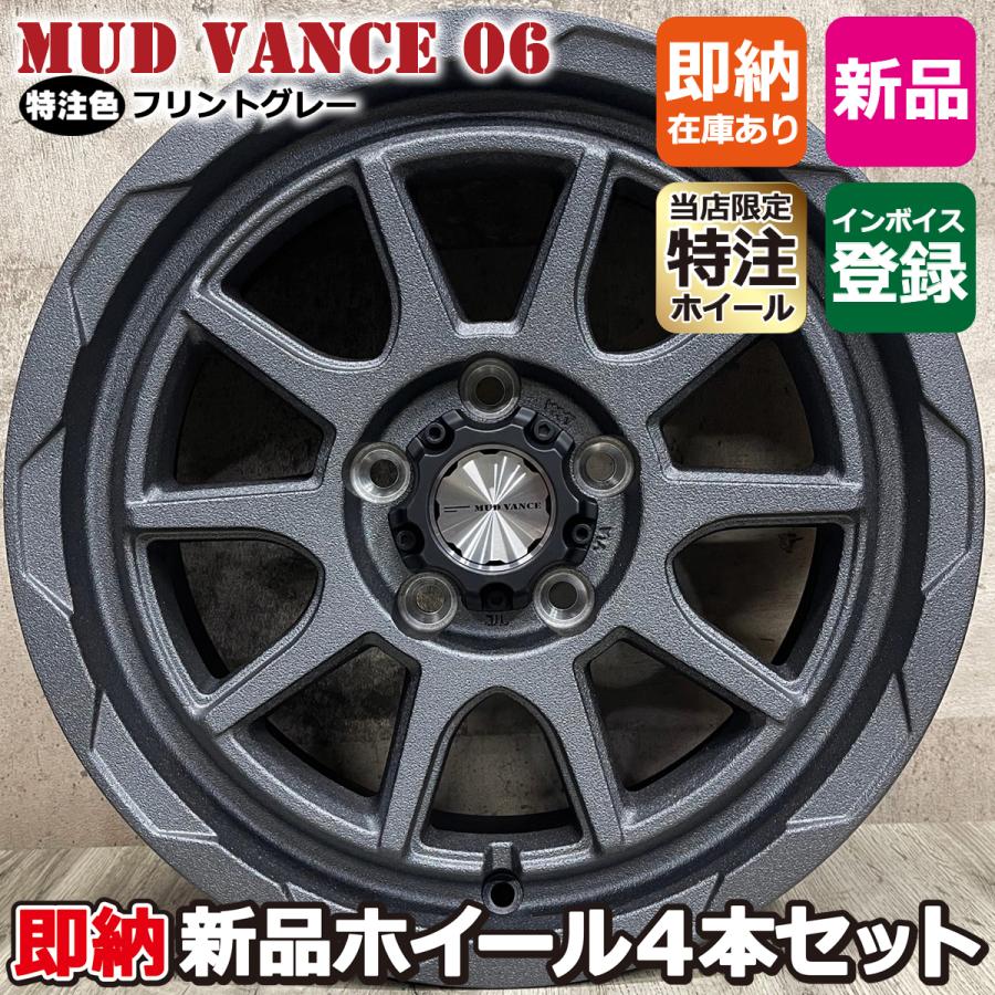 WEDS（ウェッズ） 限定 特注色 MUD VANCE 06 16×7.0J+38 5H 114.3
