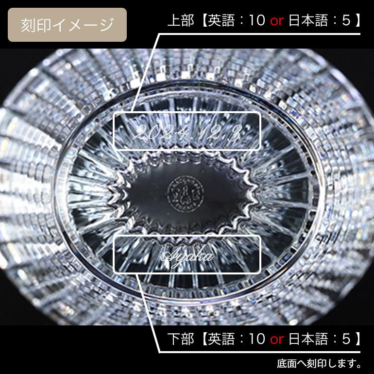 バカラ（Baccarat） ベース 花瓶 アイ EYE 14.5cm Sサイズ 2103679