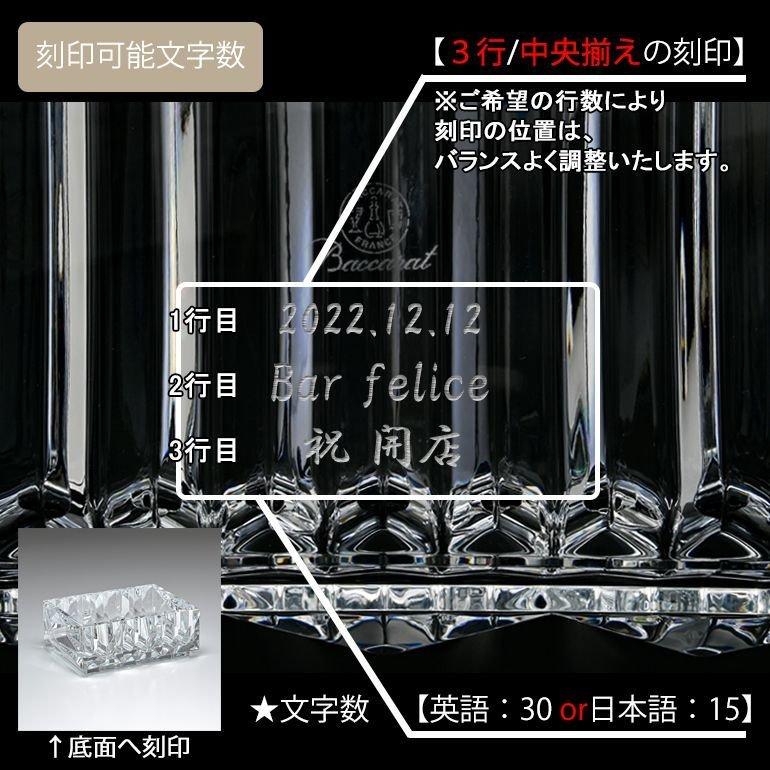 バカラ（Baccarat） 小物入れ LOUXOR ルクソール VIDE POCHE
