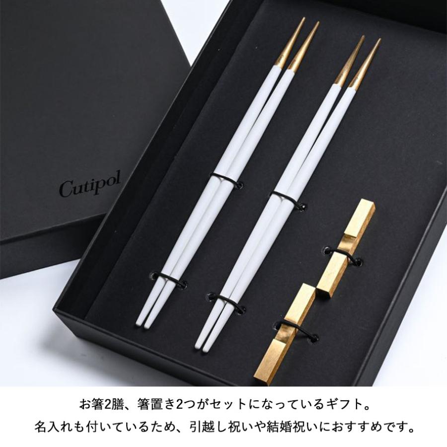 Cutipol（クチポール） Cutipol GOA ゴア カトラリー 箸 2膳セット