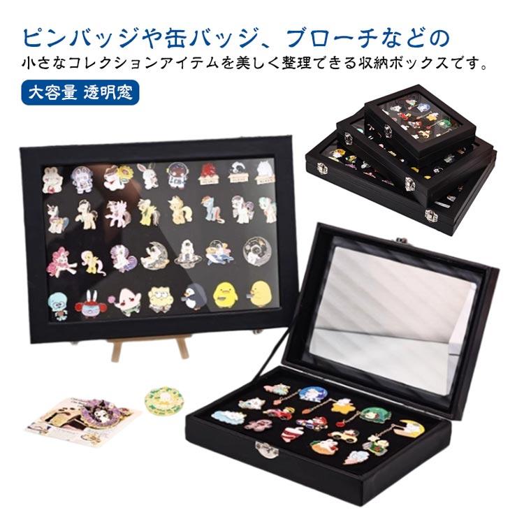 ピンズフレーム 木製 ピンバッジケース ピンディスプレイケース ピン缶