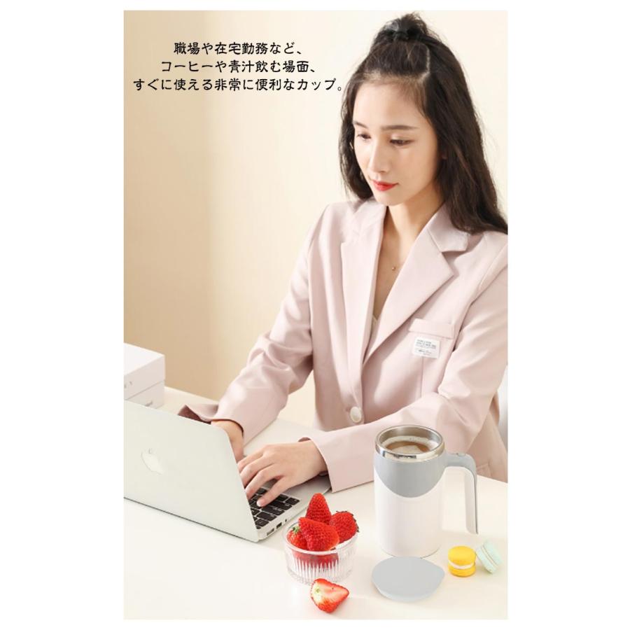 ミキシングカップ 自動ミキサーカップ 自動攪拌マグカップ 380ml