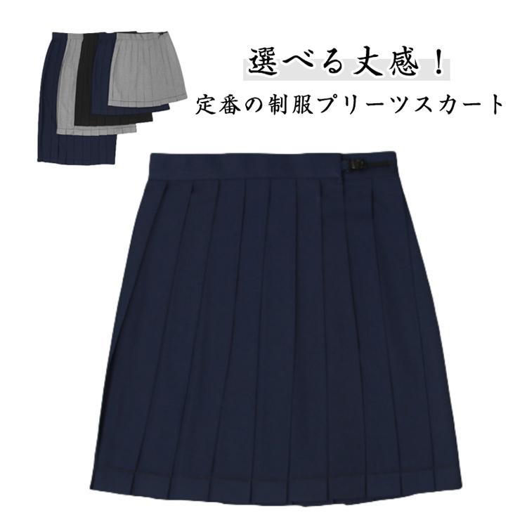 スカート ショートパンツ 43cm プリーツ 無地 黒 ロング丈 紺 60cm