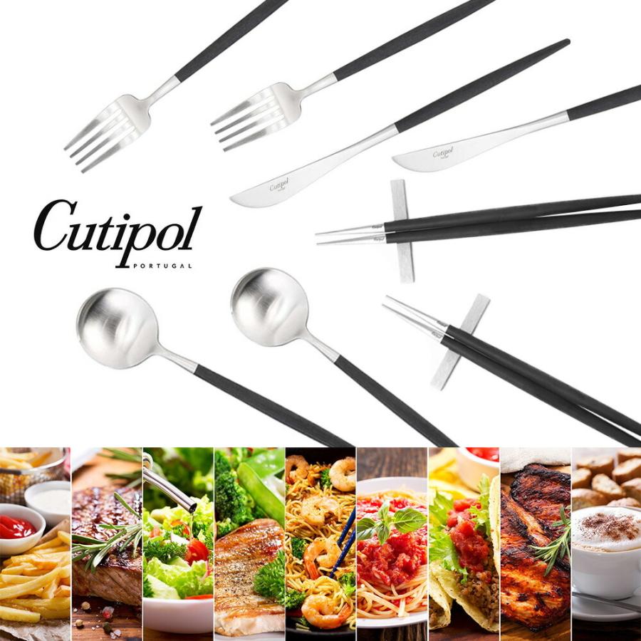 Cutipol（クチポール） カトラリー Cutipol GOA ゴア ディナー 10点