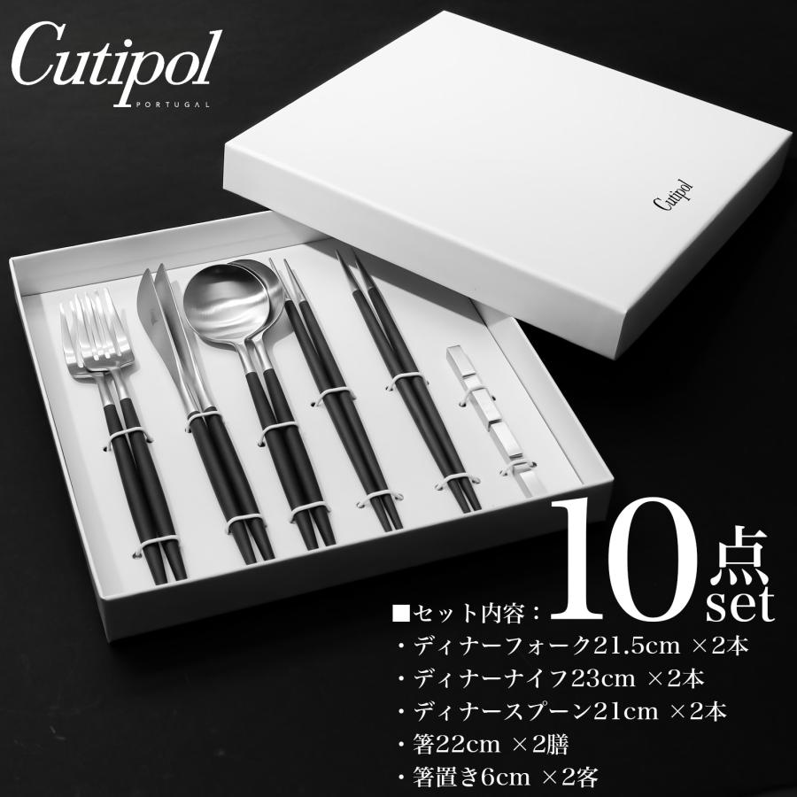Cutipol（クチポール） カトラリー Cutipol GOA ゴア ディナー 10点
