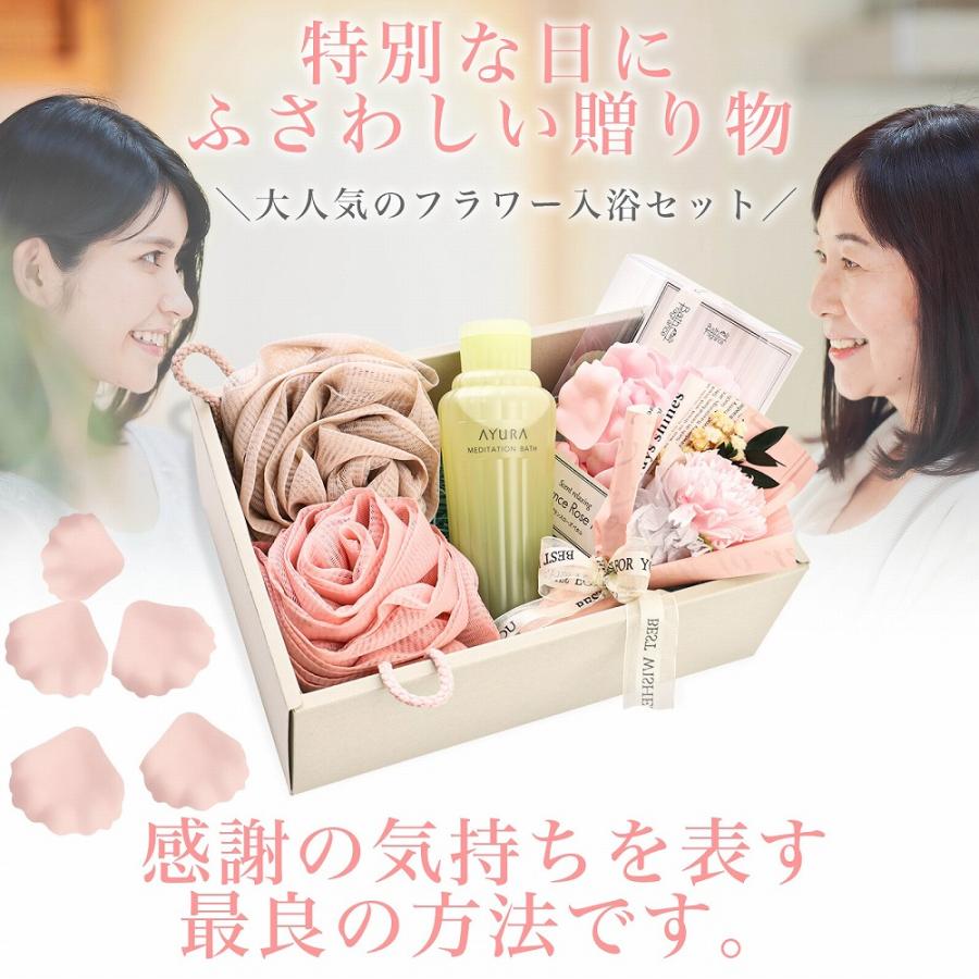 母の日 AYURA 入浴剤 セット 母の日ギフト ソープフラワー プレゼント