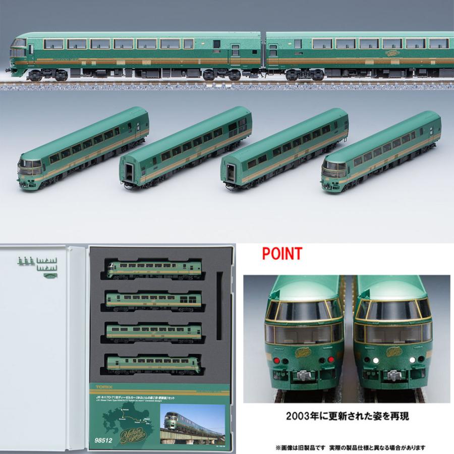 トミックス 【即納 送料無料】 98512 TOMIX IR キハ70・71形ディーゼル