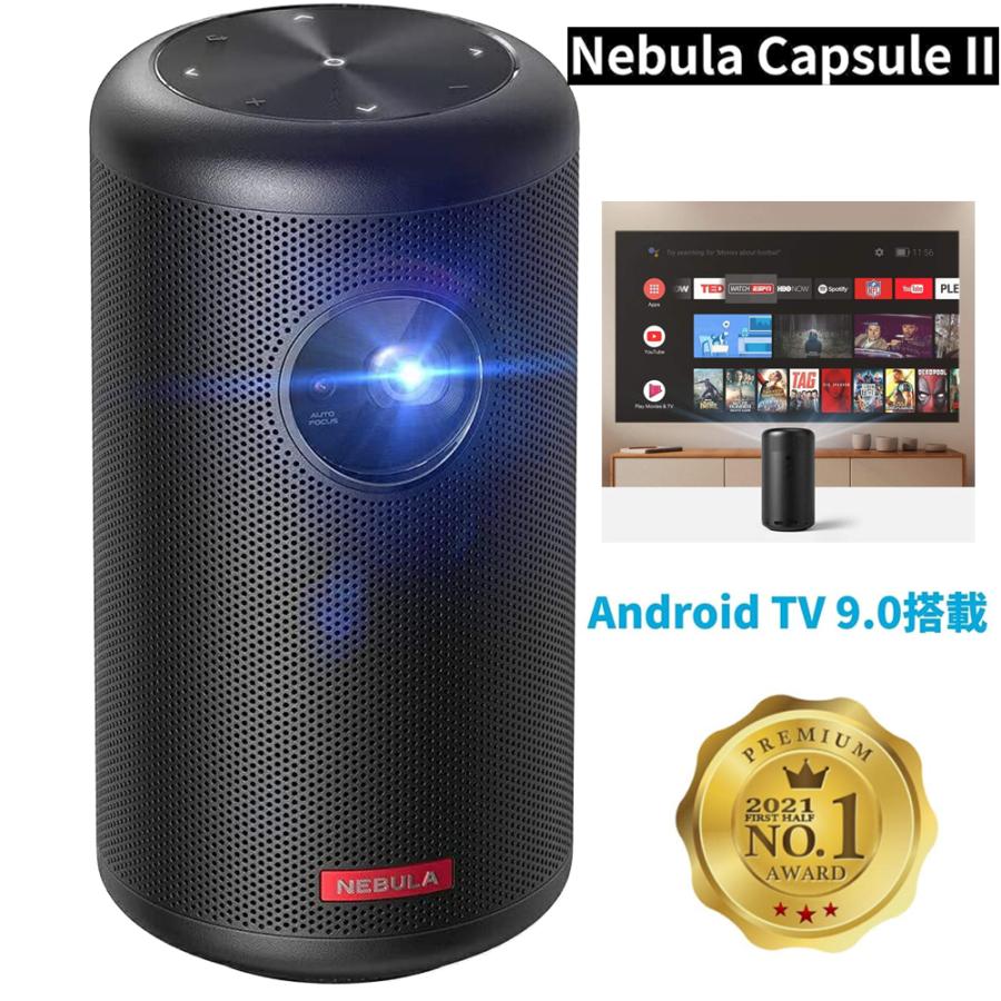 Nebula（Anker） Anker Nebula capsule 2 モバイルプロジェクター