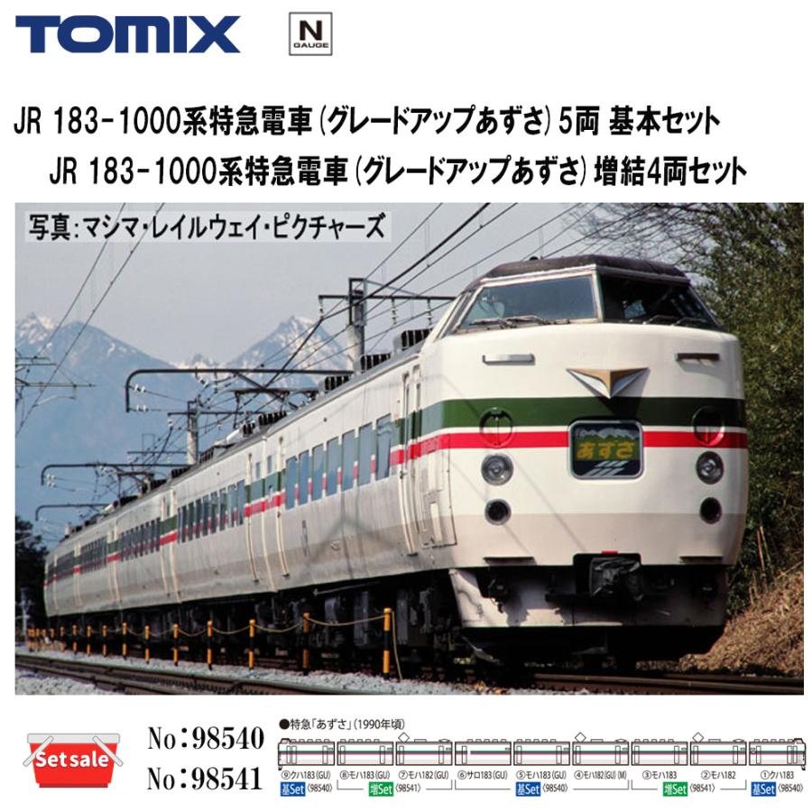 セット販売】No:98540 TOMIX 183-1000系特急電車(グレードアップあずさ